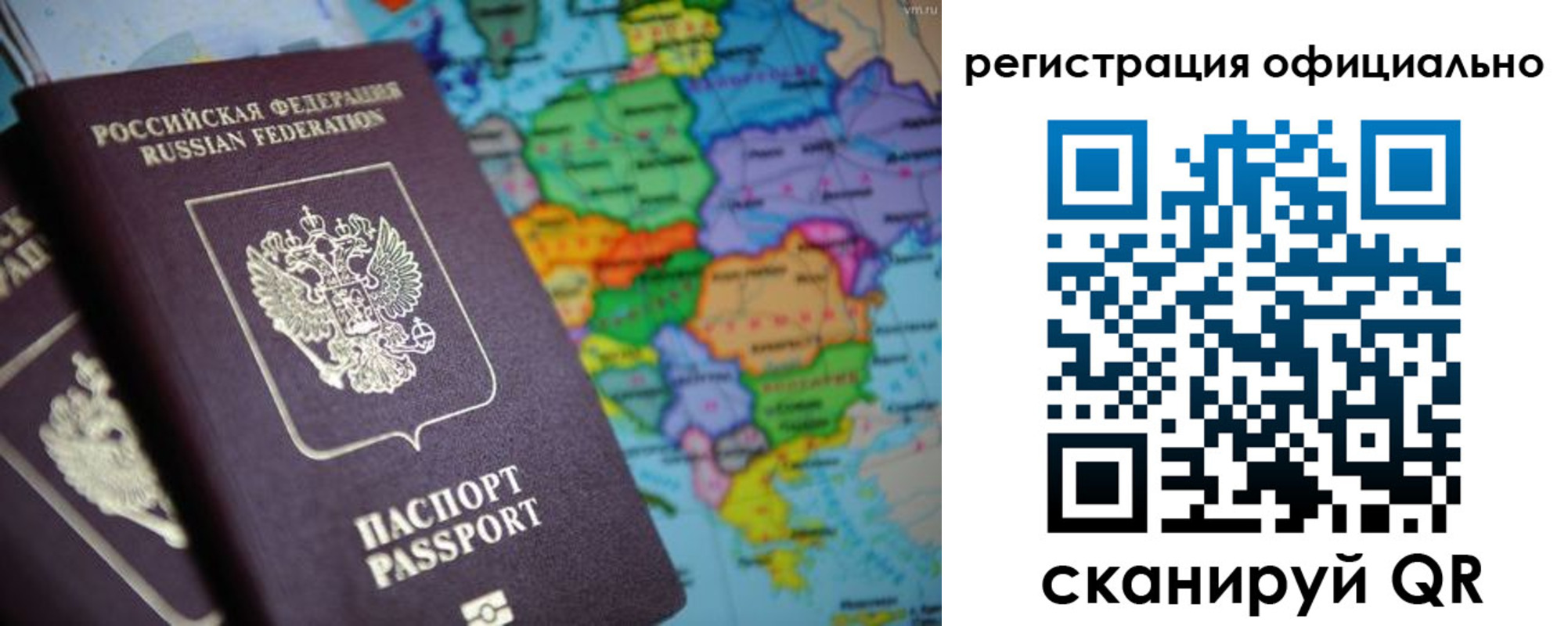 временная регистрация поиск в Камне-на-Оби