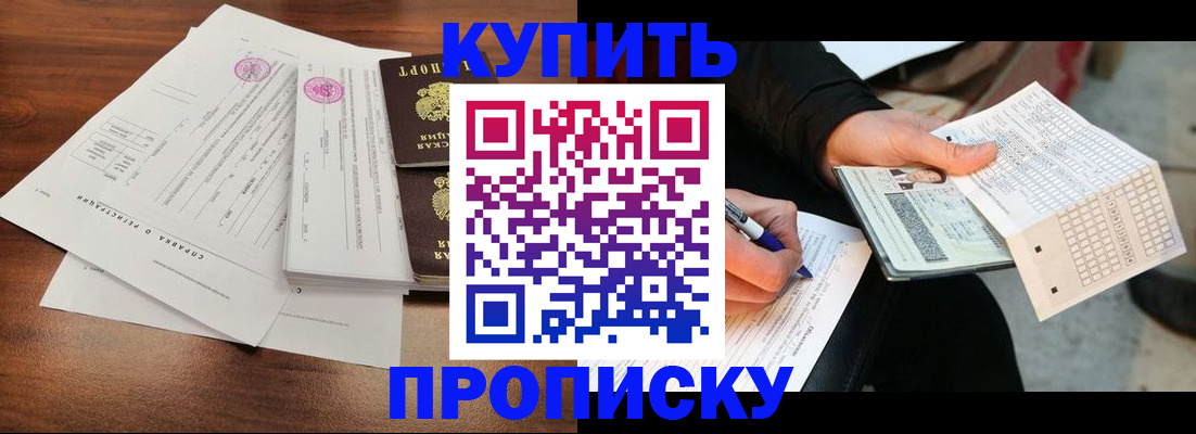 прописка для военкомата в Камне-на-Оби