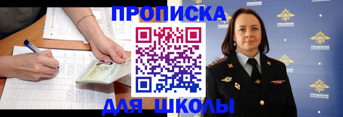 временная регистрация купить в Камне-на-Оби