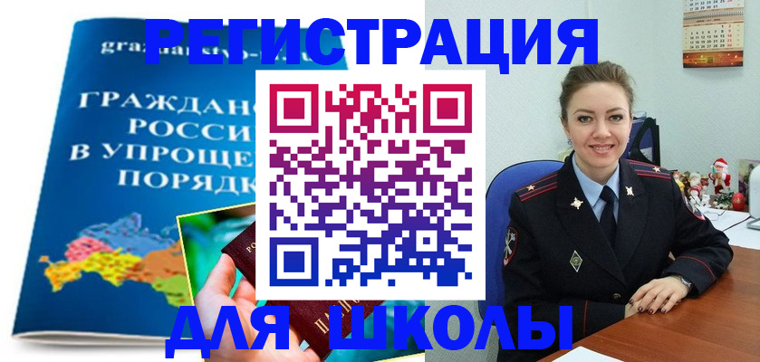 купить прописку в Камне-на-Оби
