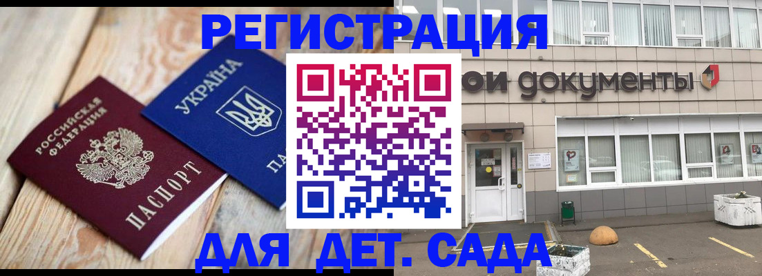 временная прописка в Камне-на-Оби