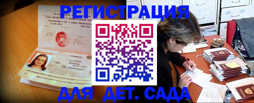 найти адрес прописки в Камне-на-Оби