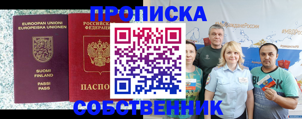 прописка для военкомата в Камне-на-Оби