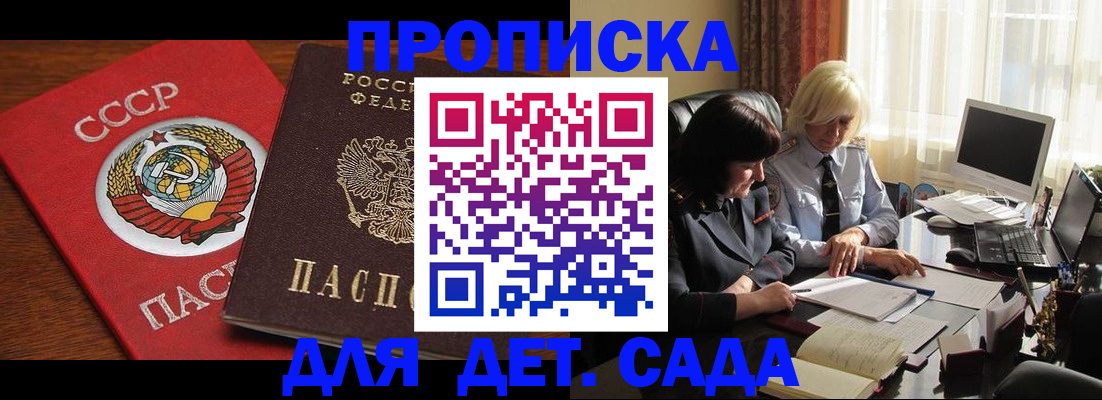 временная регистрация собственник в Камне-на-Оби